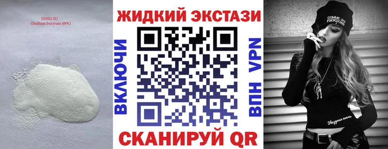 БУТИРАТ бутик  Бронницы 