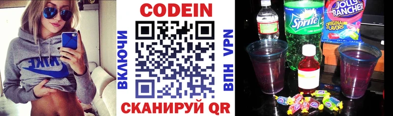 Кодеиновый сироп Lean напиток Lean (лин)  наркошоп  ОМГ ОМГ tor  Бронницы 