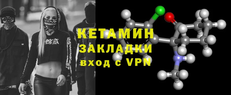 КЕТАМИН ketamine  Бронницы 